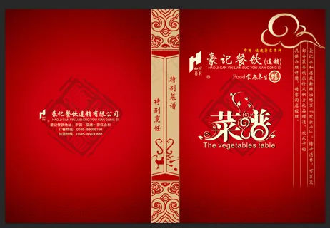 红色菜谱封面