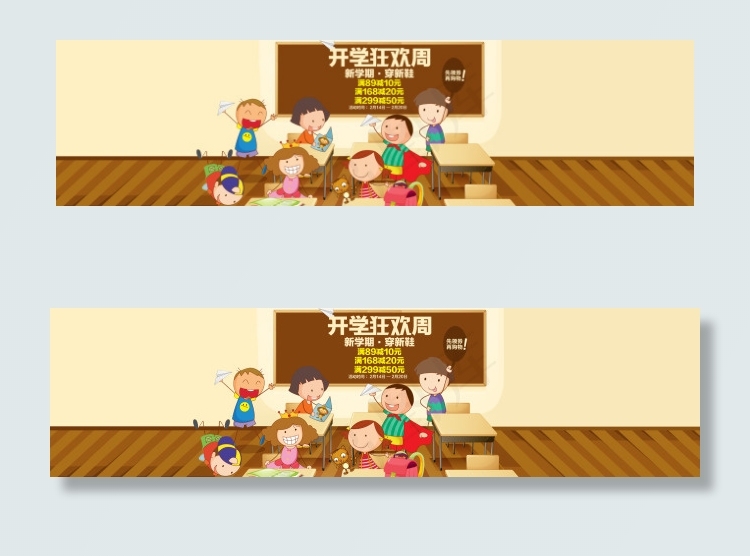 淘宝童鞋首页海报psd模版下载