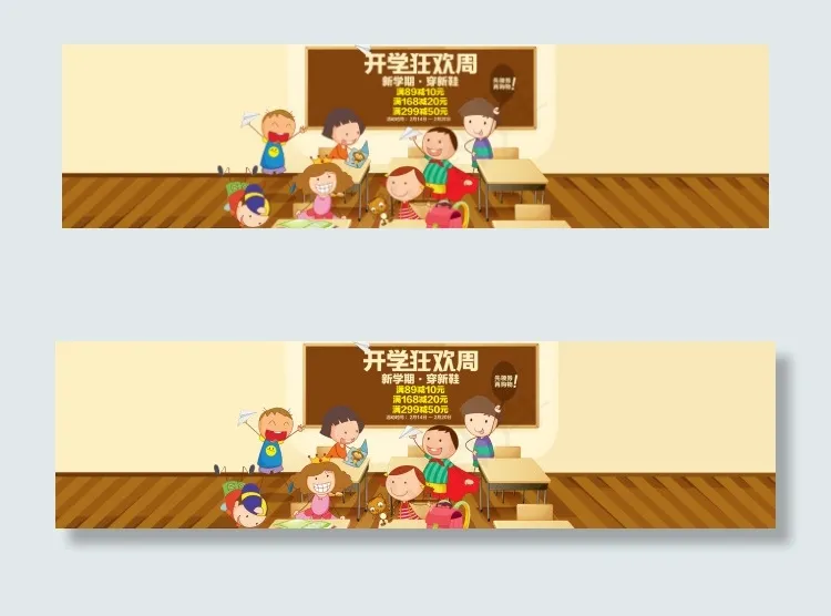 淘宝童鞋首页海报psd模版下载