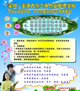 西点创业管理学校招生图片