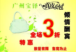 真皮女包 广州宝铎图片