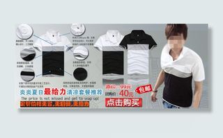 男装行业淘宝活动促销海报PSD