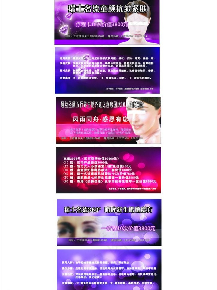 美容优惠券图片