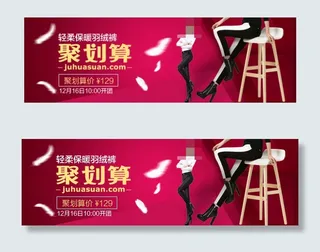 钻展促销海报免费下载