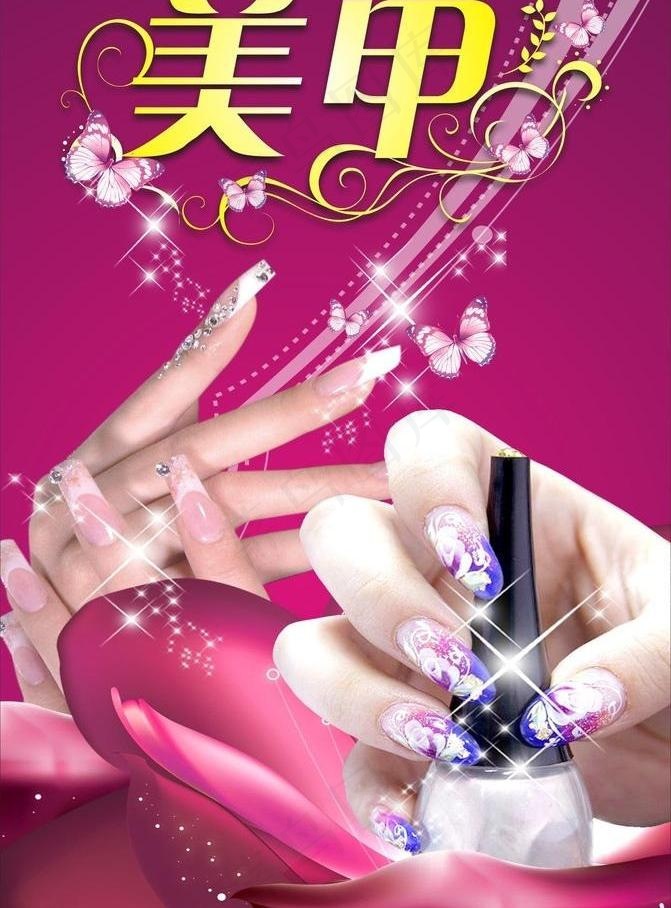 美甲海报图片
