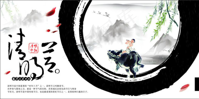 清明节 草书 祭祖