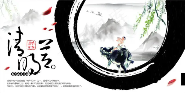 清明节 草书 祭祖 清明节 草书 祭祖