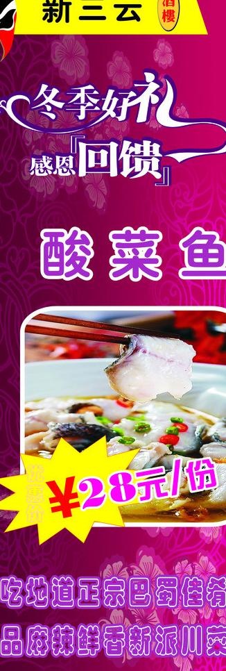 酒楼x展架图片cdr矢量模版下载
