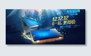 intel 超级本 超极本图片