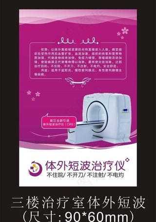 院内广告图片