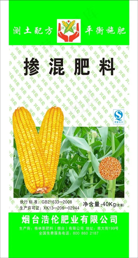 掺混肥料包装袋(210X297)cdr矢量模版下载