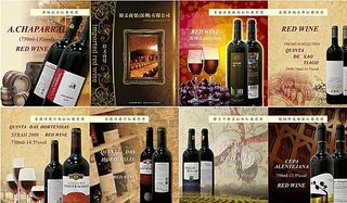 红酒画册图片
