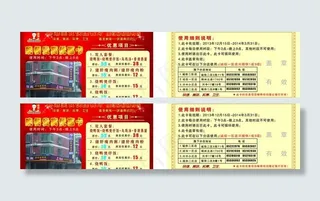 贵宾卡 饭卡 优惠券图片