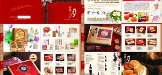 月饼折页图片