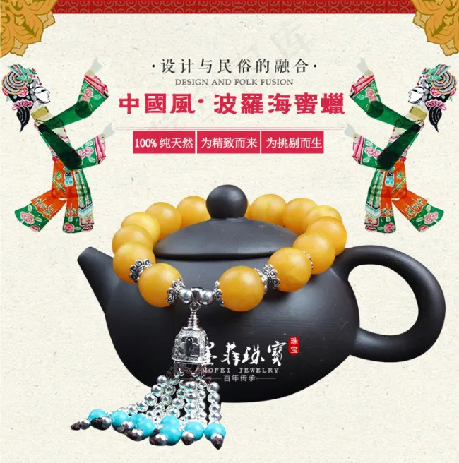 72DPIpsd蜜蜡详情页(750X9162(DPI:72))psd模版下载