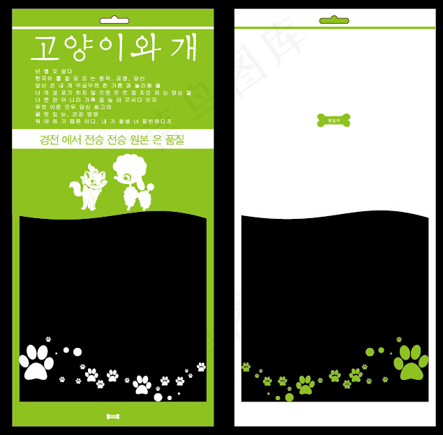 猫粮狗粮包装ai矢量模版下载