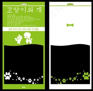 猫粮狗粮包装