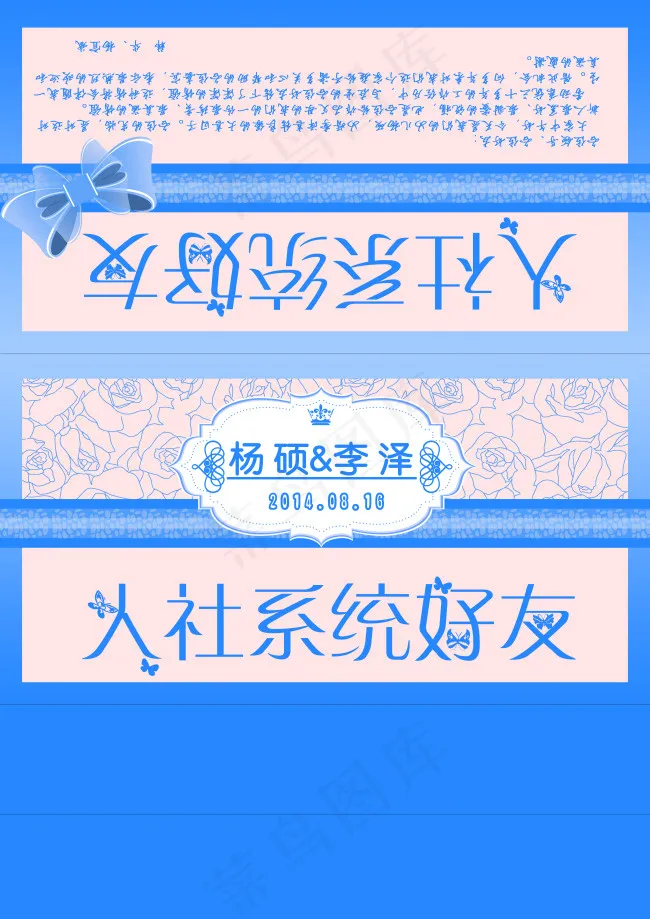 婚礼桌卡 桌签psd模版下载