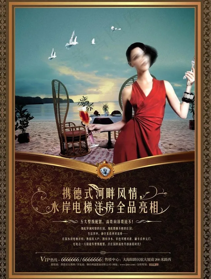房地产素材图片(2362X3307(DPI:300))psd模版下载