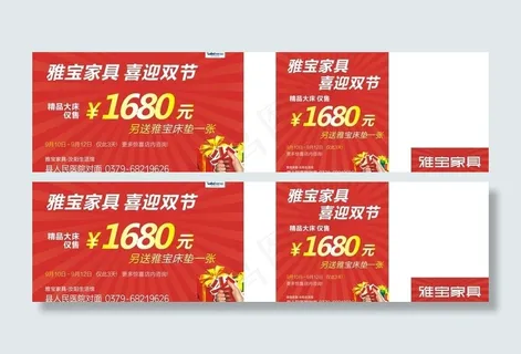 雅宝家具 喜迎双节图片