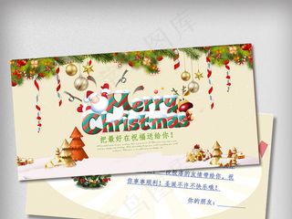 清新简约圣诞节平安夜祝福贺卡