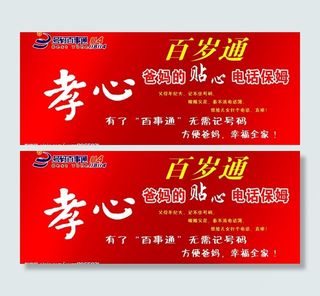 电信号码百事通图片