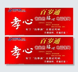 电信号码百事通图片