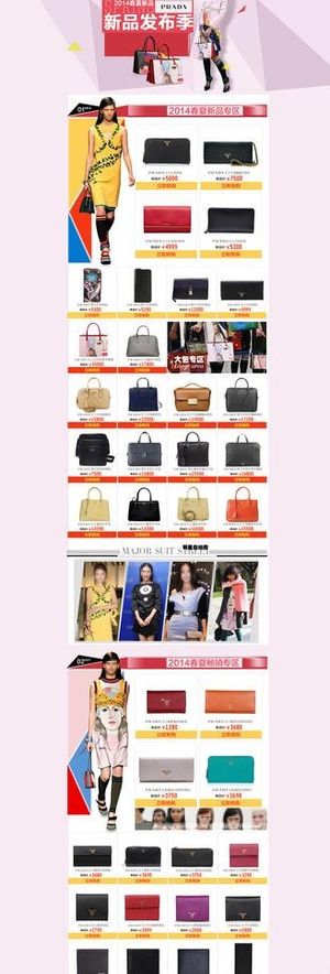 淘宝天猫海报页面下载图片