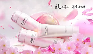 粉色背景花瓣唯美化妆品海报首页图片