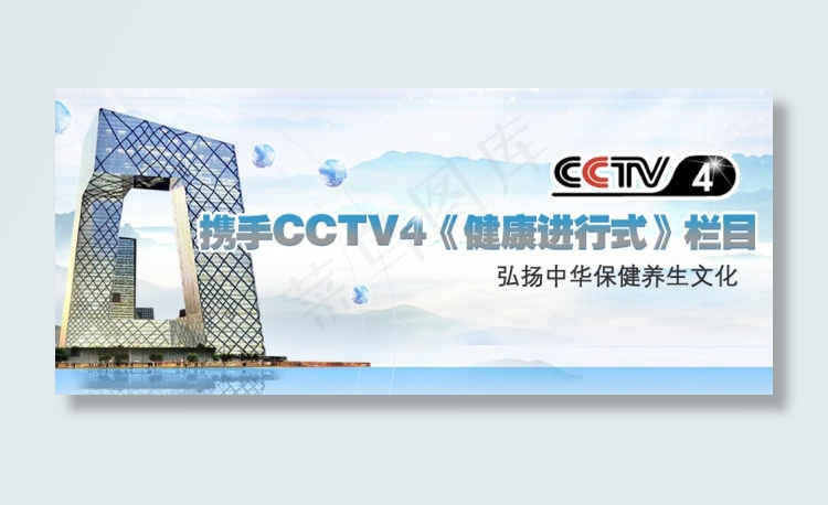 CCTV4栏目素材psd模版下载