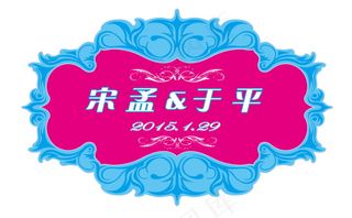 蓝色 红色婚礼椎体logo设计