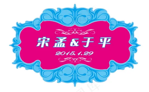蓝色 红色婚礼椎体logo设计 蓝色 红色婚礼椎体logo设计