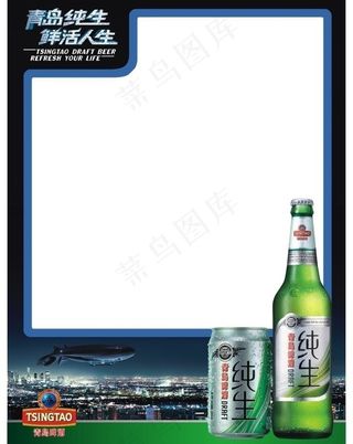 菜牌 青岛啤酒图片
