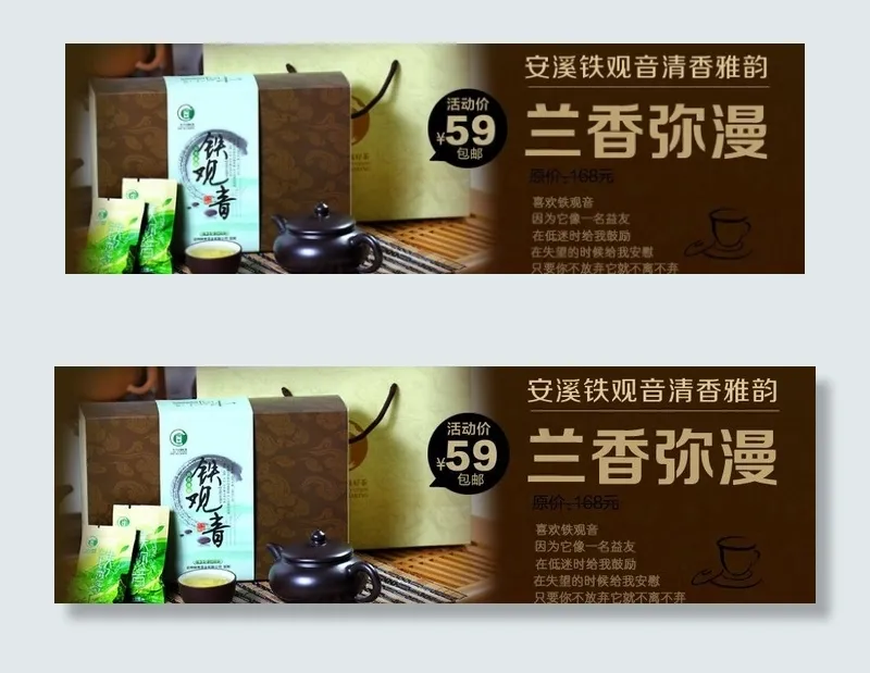 父亲节 铁观音图片psd模版下载