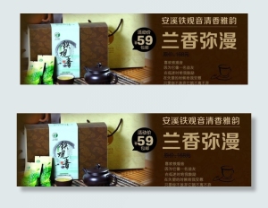 父亲节 铁观音图片