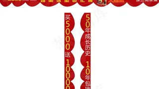 雅兰五一活动横竖幅图片