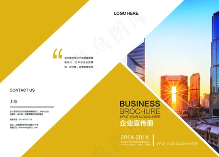 大气高端企业集团宣传画册设计模板源文件