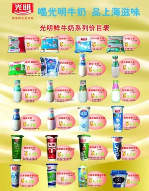 光明牛奶图片