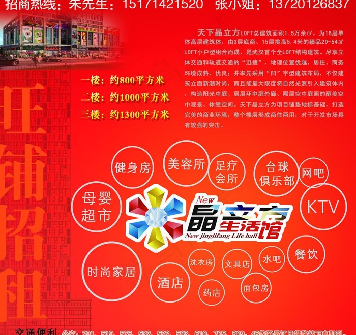 招商折页图片psd模版下载