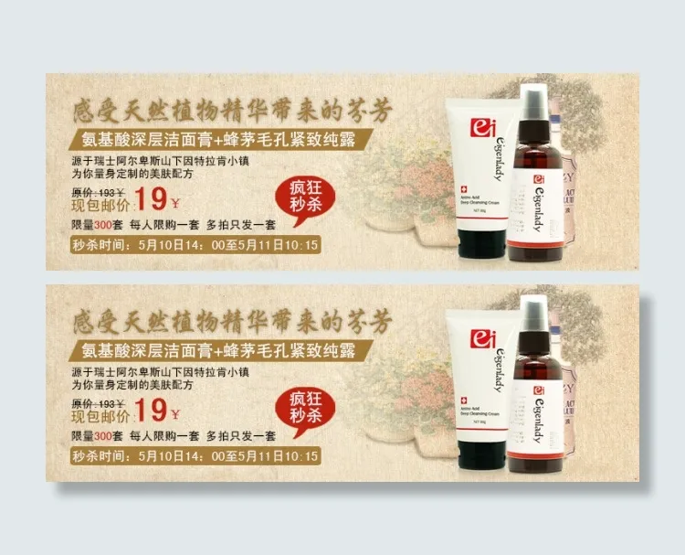 感受天然植物精华带来的芬芳psd模版下载