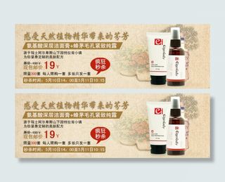 感受天然植物精华带来的芬芳