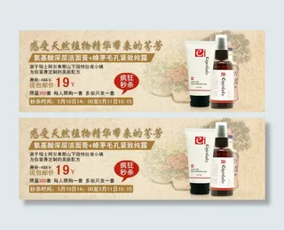 感受天然植物精华带来的芬芳