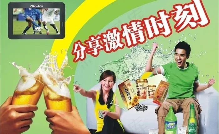 世界杯食品广告图片cdr矢量模版下载