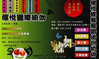 禅悦瑜伽公交座位1图片