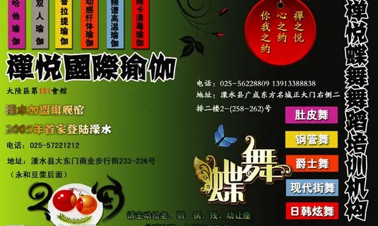 禅悦瑜伽公交座位1图片 禅悦瑜伽公交座位1图片