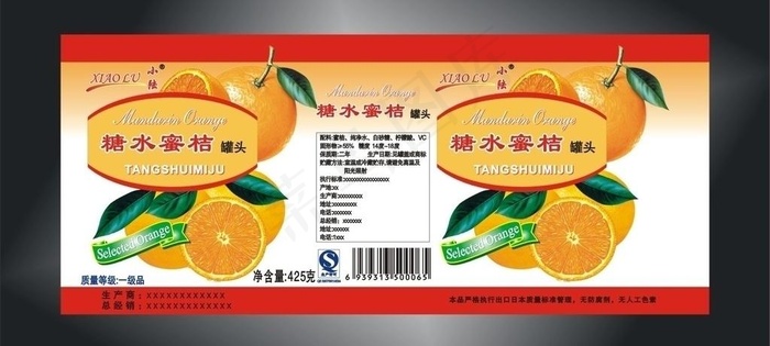 糖水蜜桔罐头图片