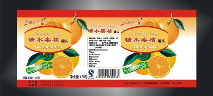 糖水蜜桔罐头图片