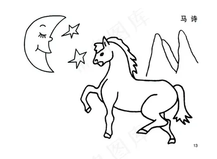 马诗简笔画 马诗简笔画