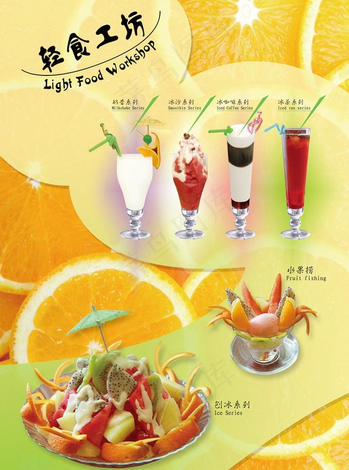 夏日饮品宣传图片(2402X3425(DPI:100))psd模版下载