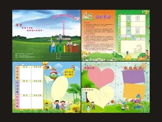 幼儿园纪念册 （注第一张图合层）图片